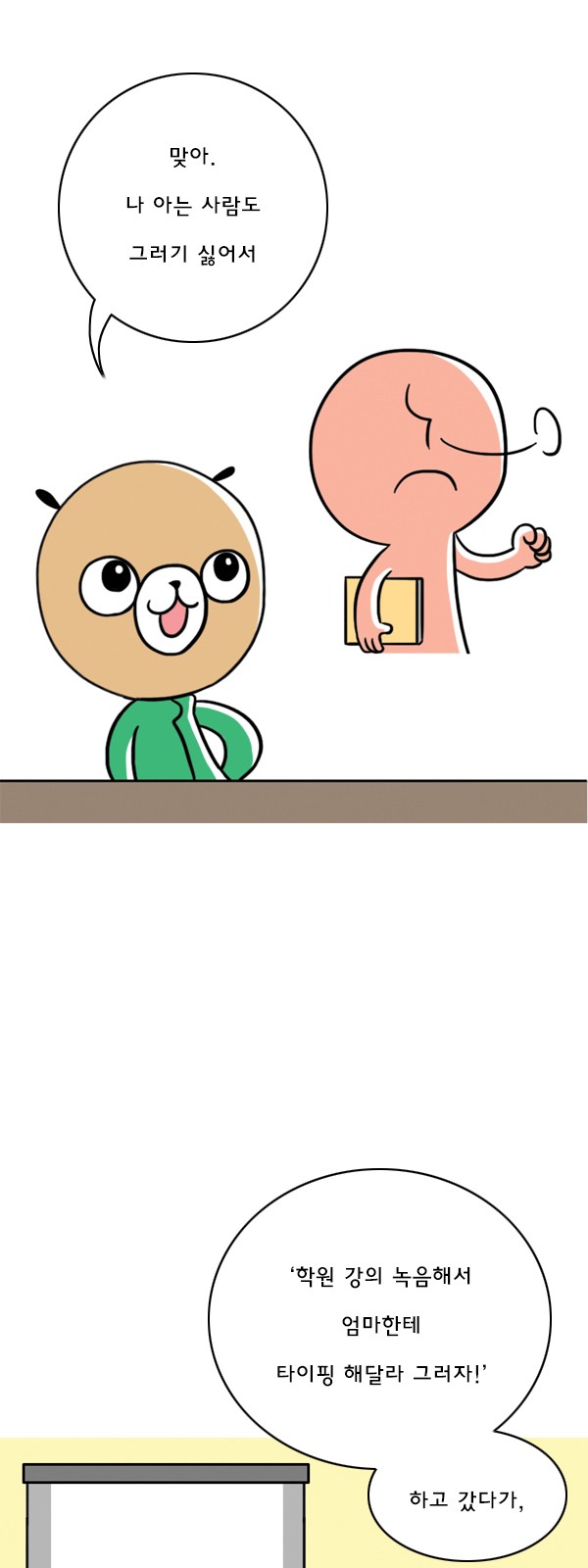 6 페이지