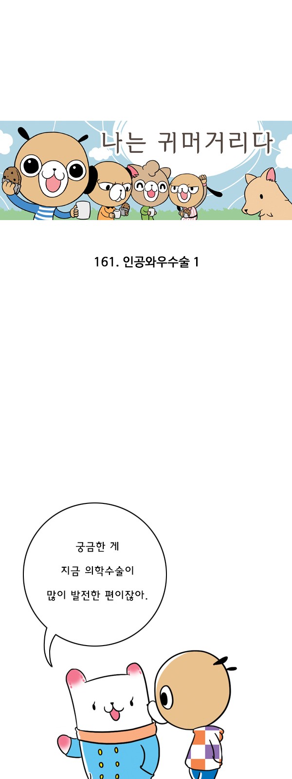 1 페이지