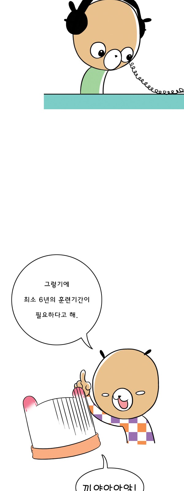 9 페이지