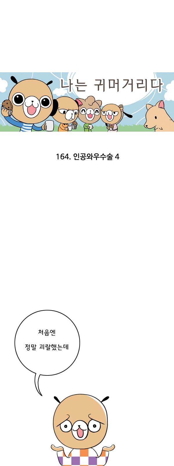 1 페이지