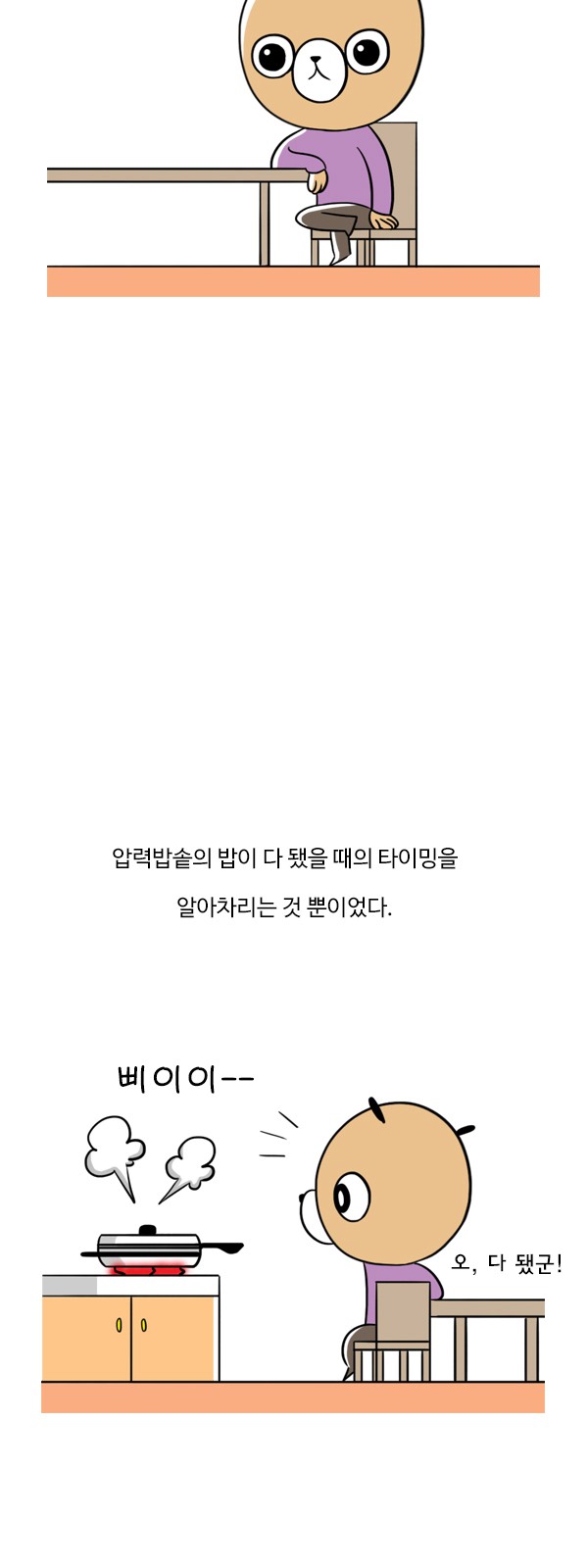 9 페이지
