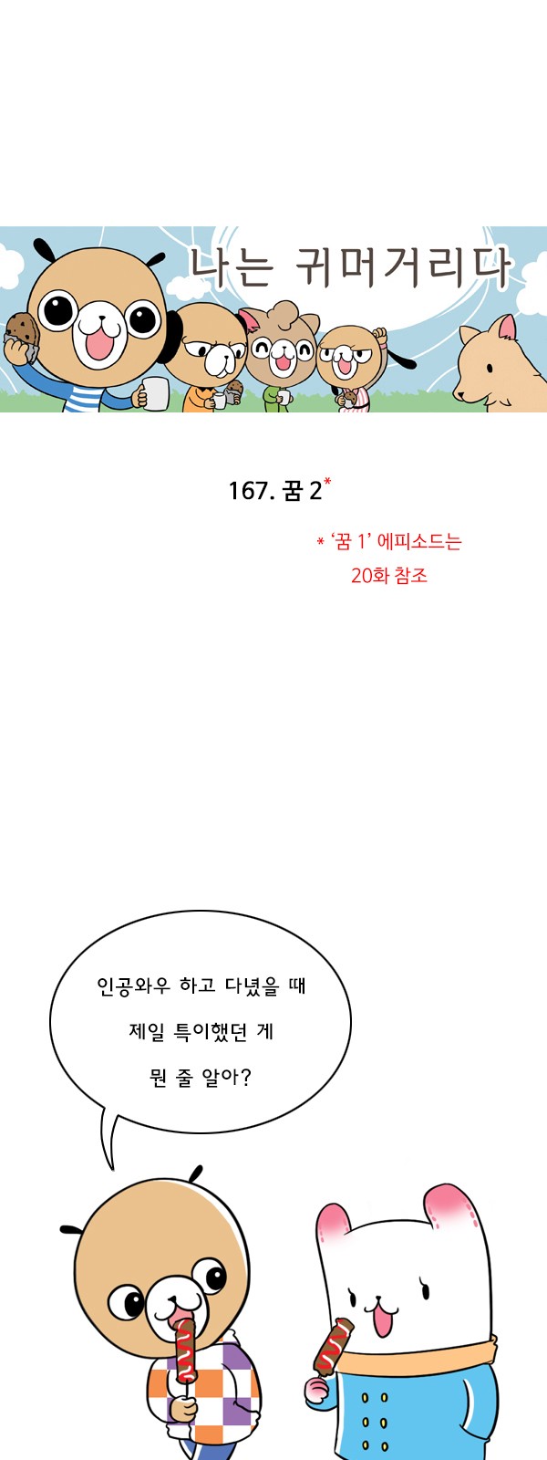 1 페이지