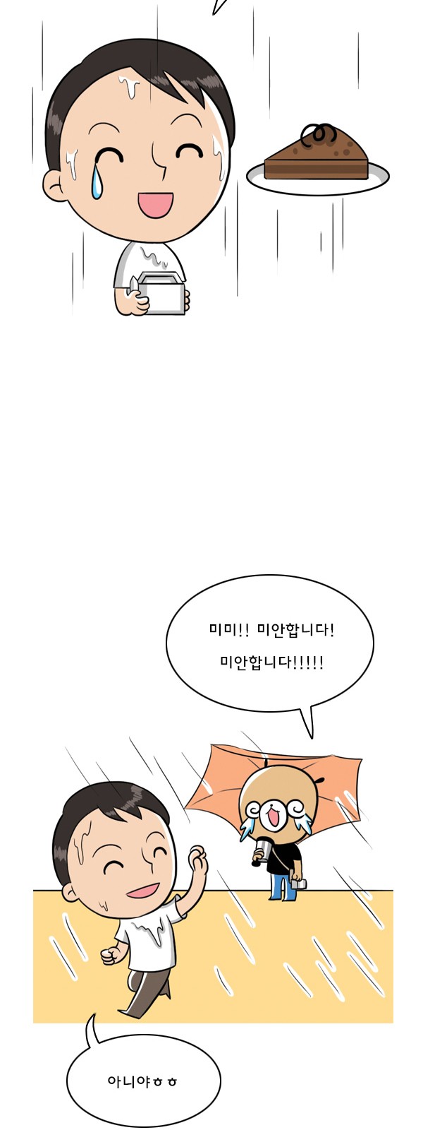 8 페이지