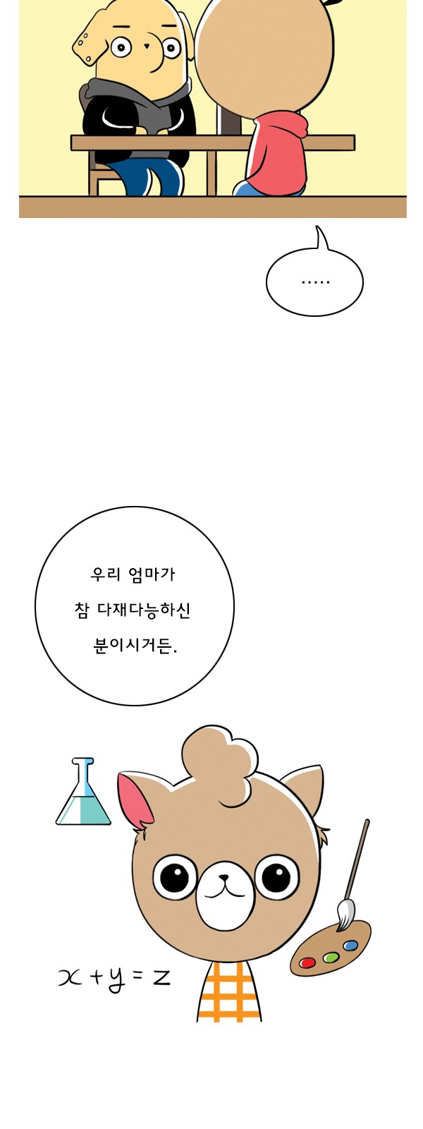 4 페이지
