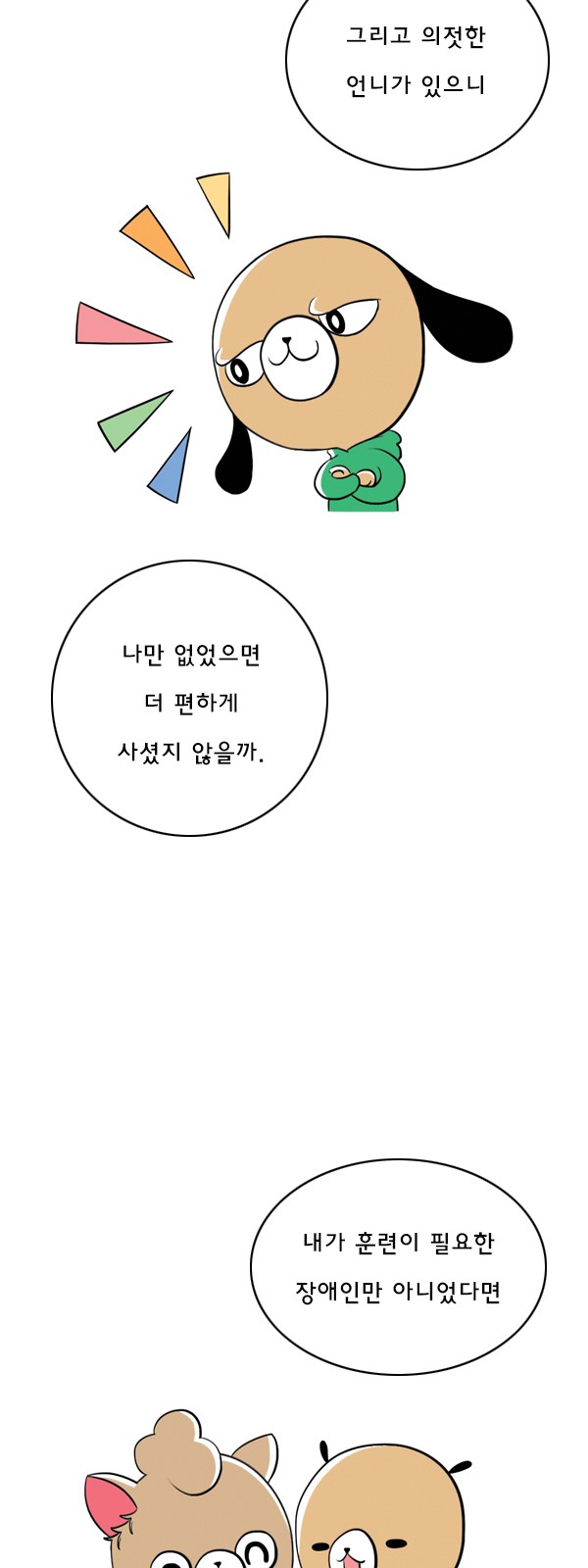 6 페이지