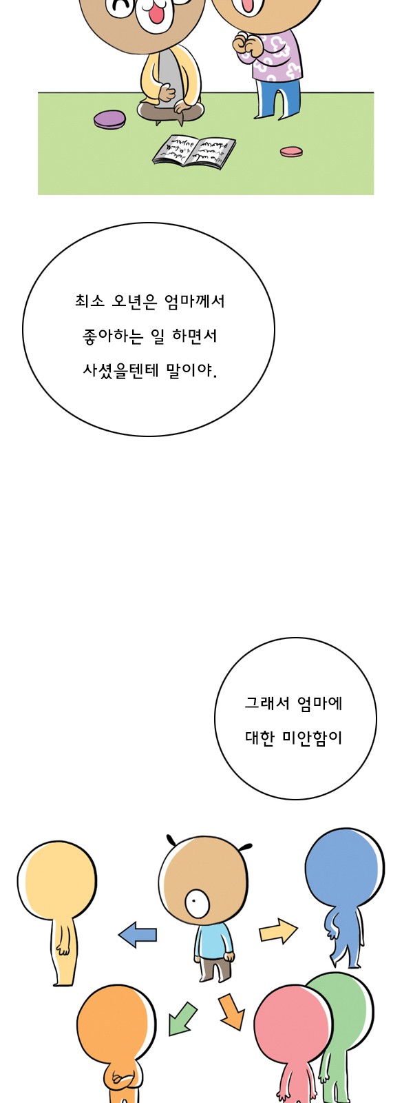 7 페이지