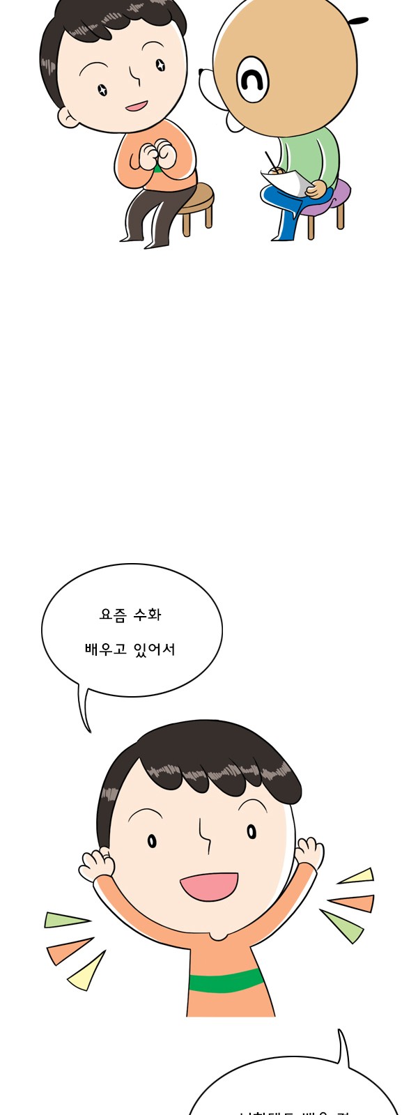 3 페이지