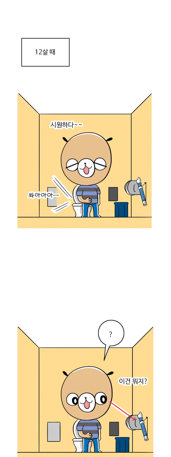 6 페이지
