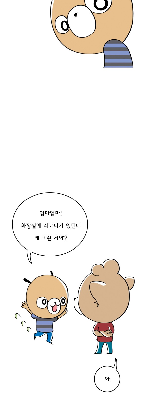 8 페이지