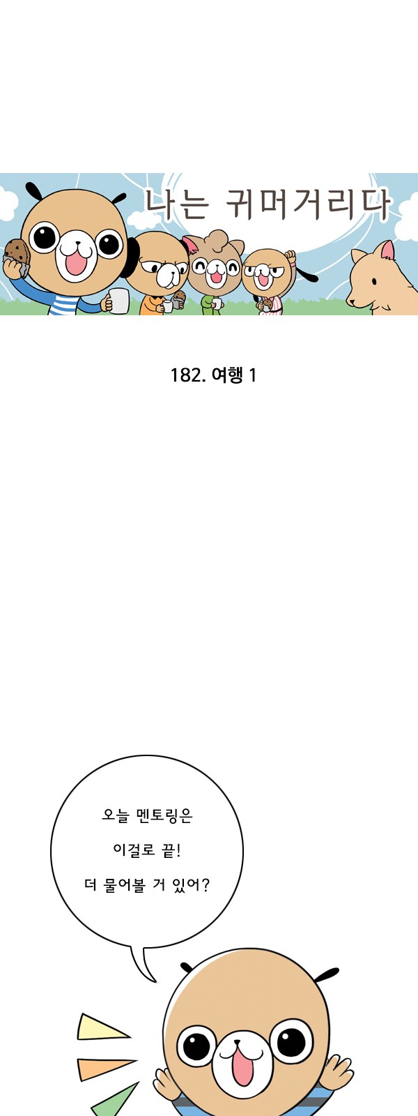 1 페이지