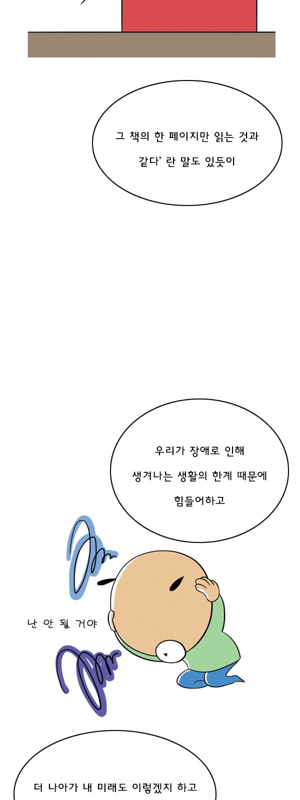 4 페이지