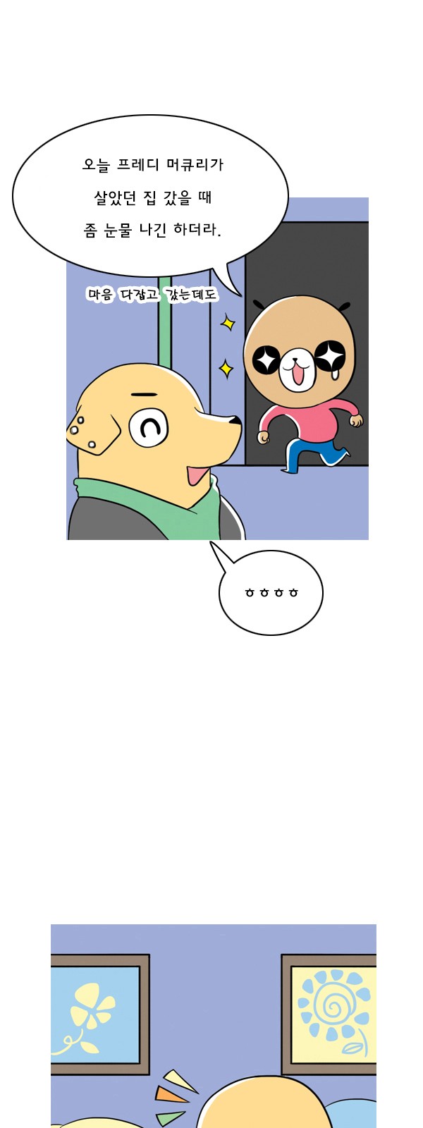 8 페이지
