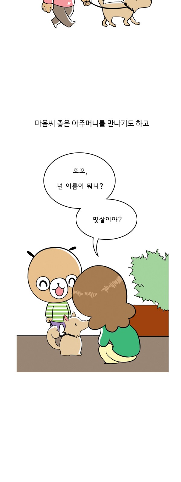 2 페이지