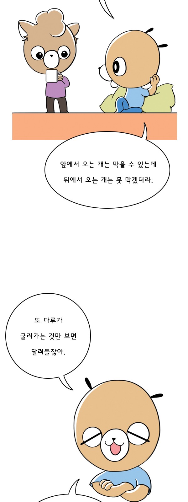 8 페이지