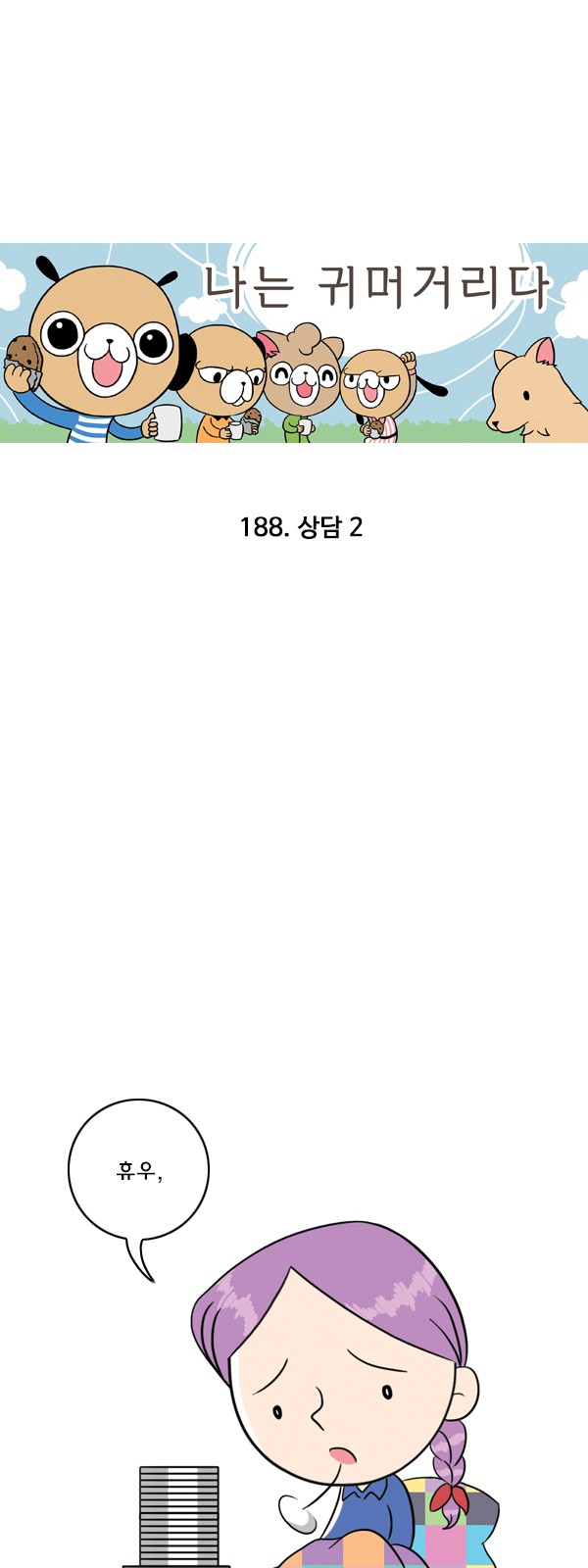 1 페이지