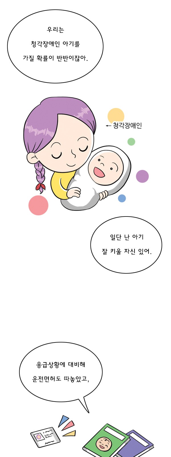 3 페이지