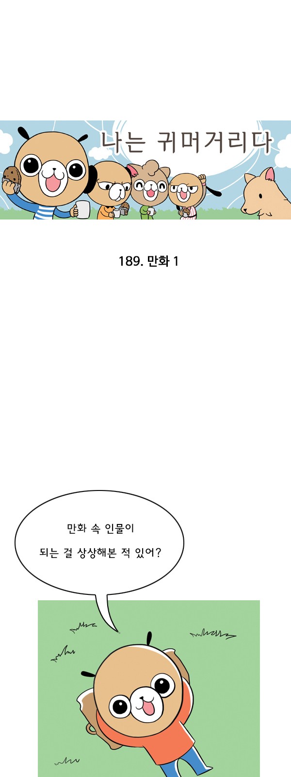 1 페이지