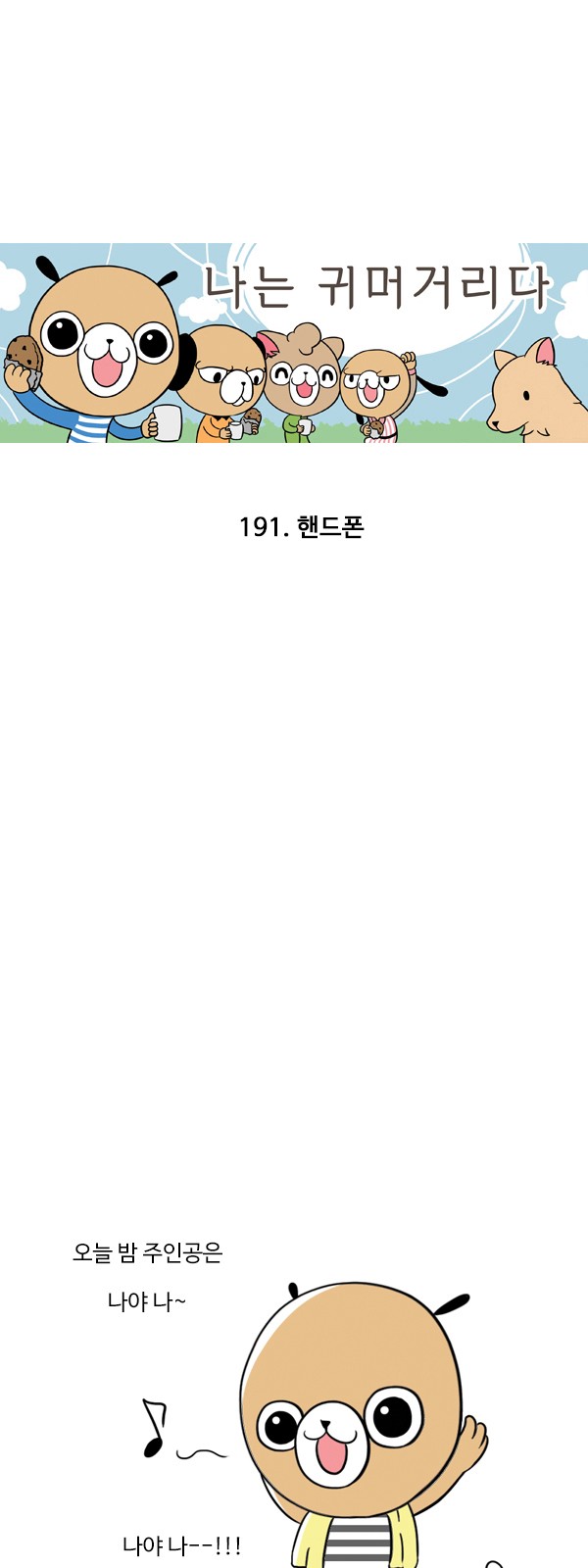 1 페이지