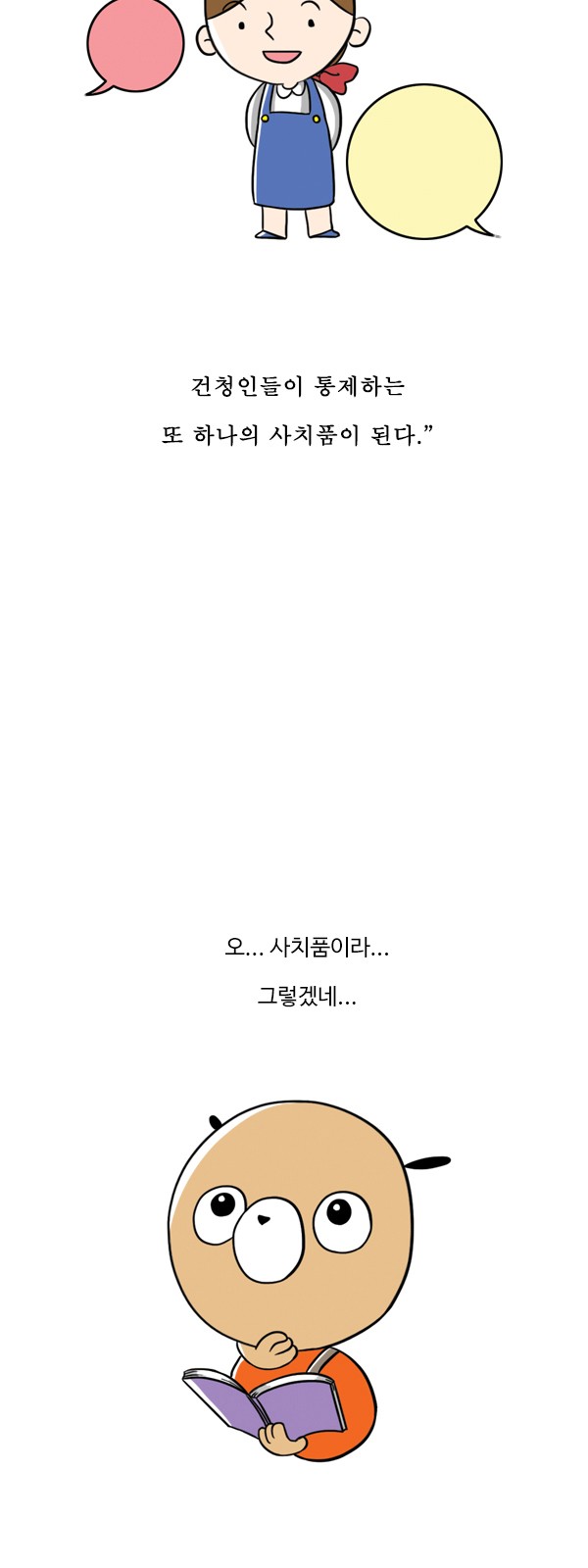 9 페이지