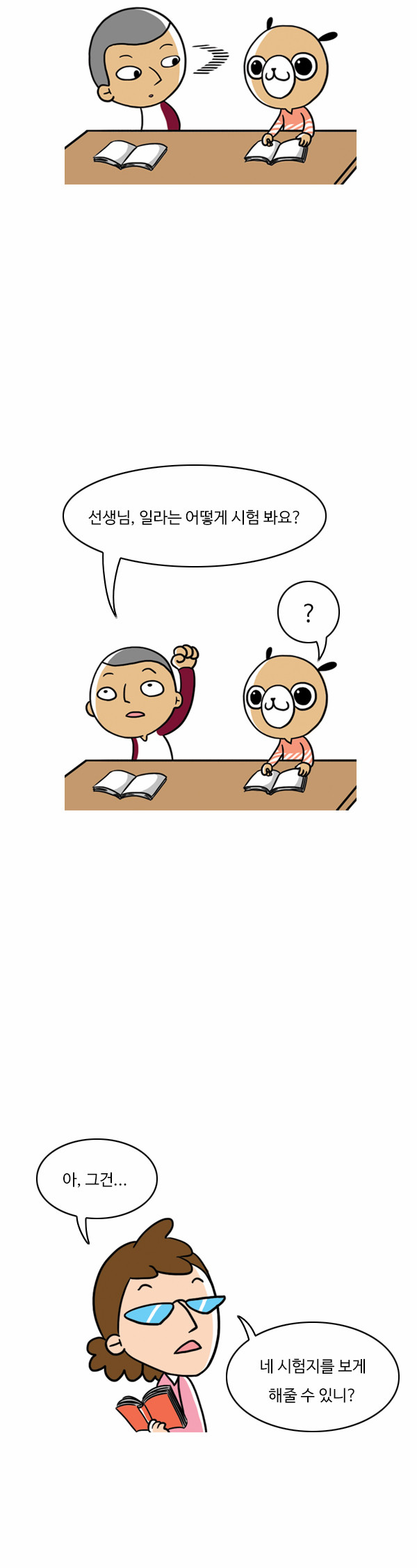 2 페이지