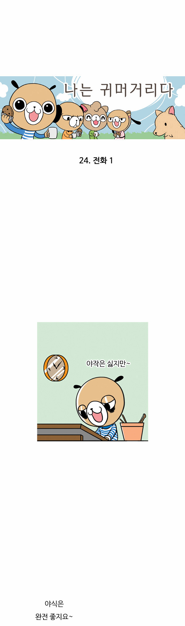 1 페이지