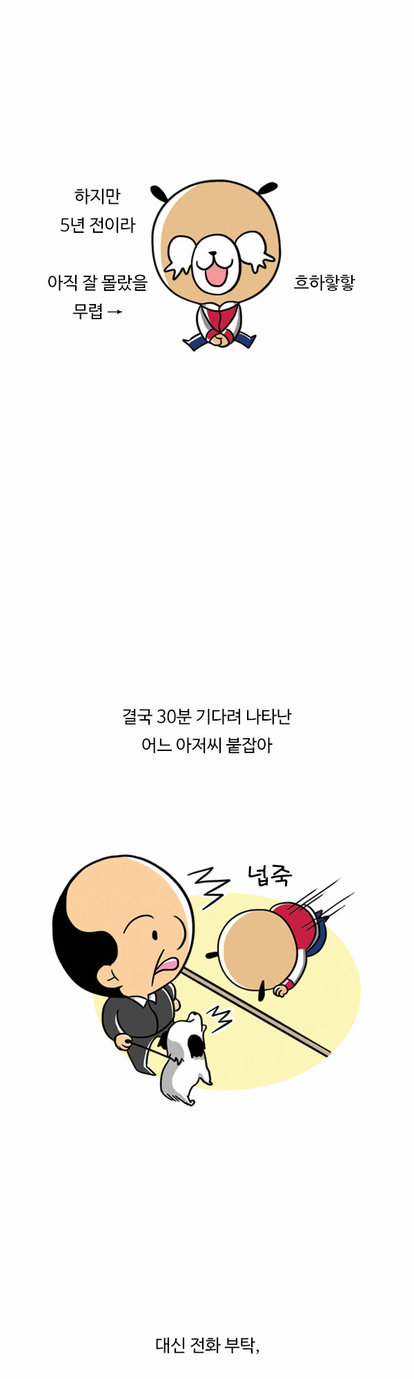8 페이지
