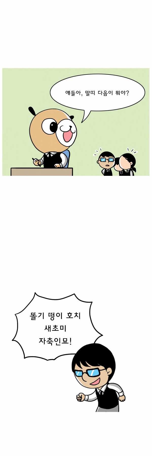 2 페이지