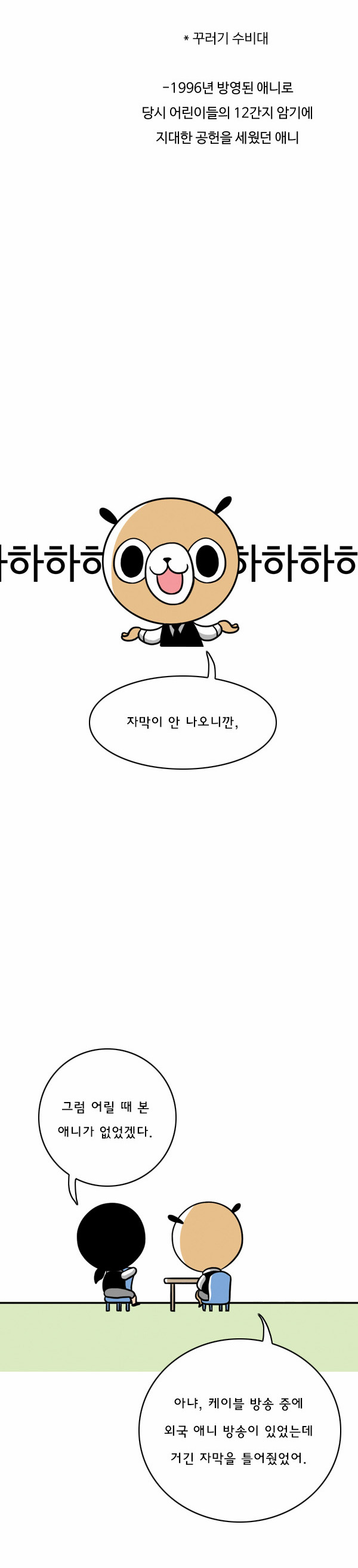 8 페이지