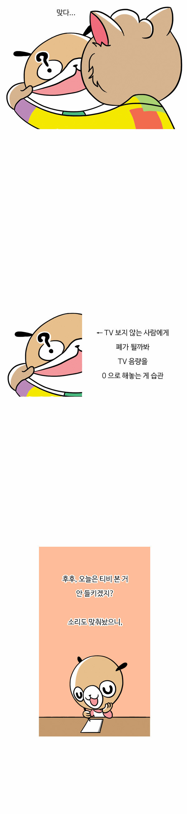 7 페이지