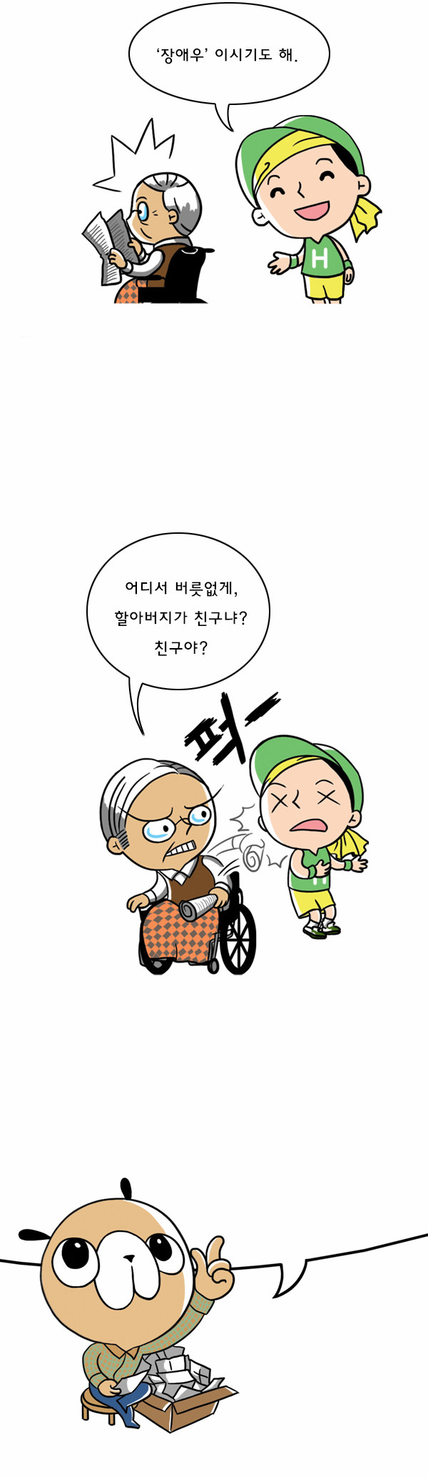 6 페이지