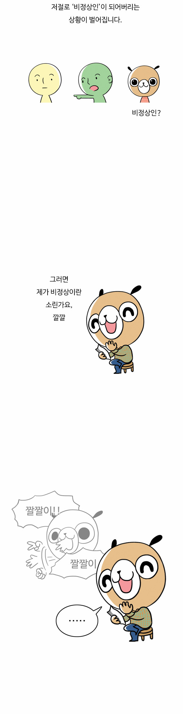 8 페이지