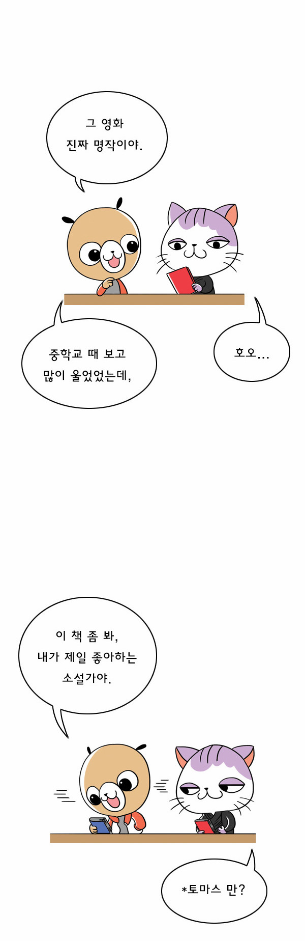2 페이지