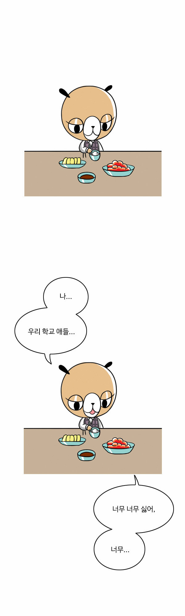 8 페이지