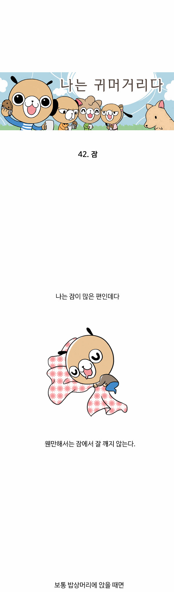 1 페이지