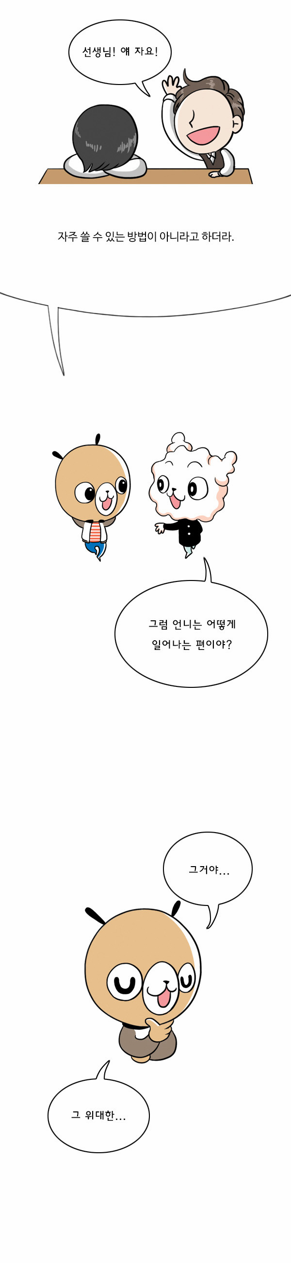 8 페이지