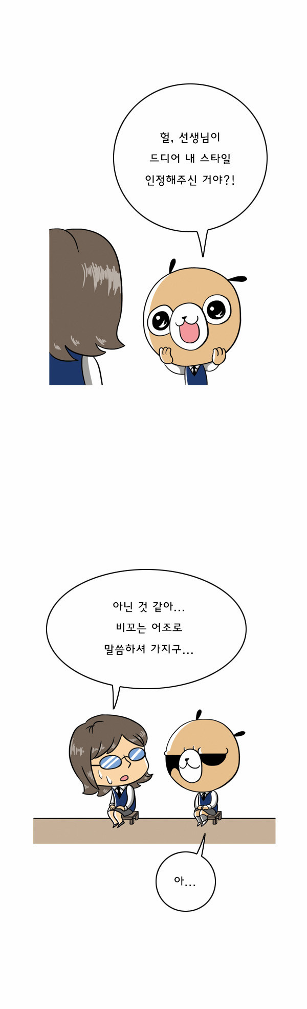 2 페이지
