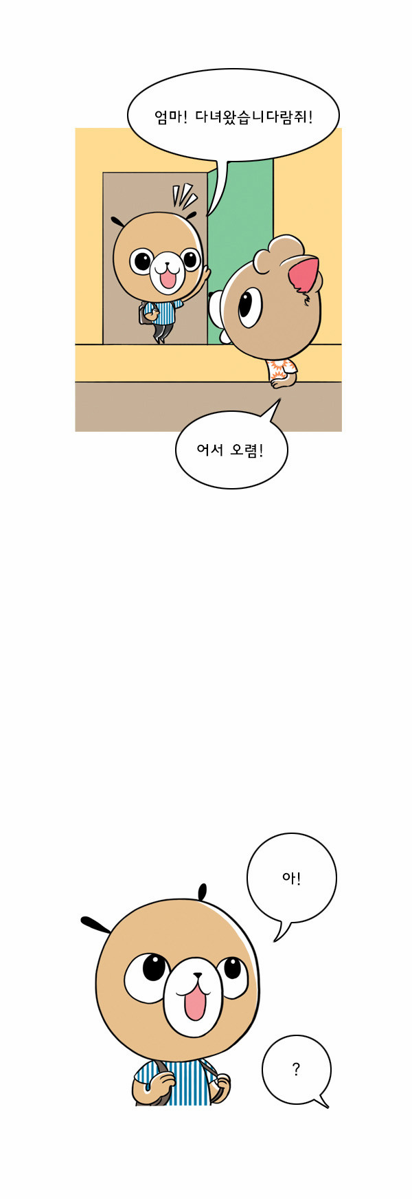 6 페이지