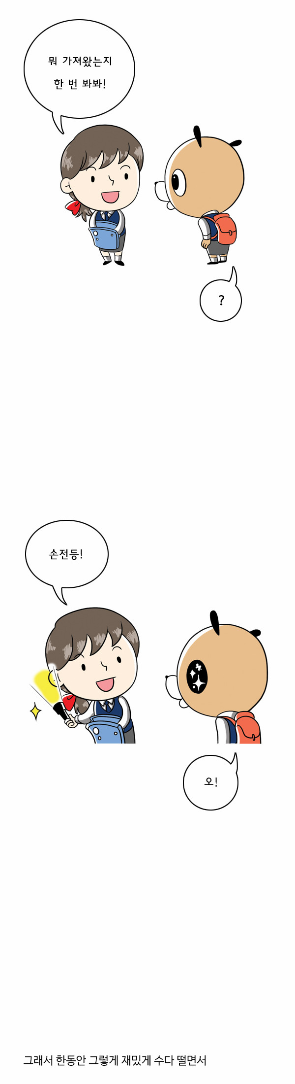 7 페이지