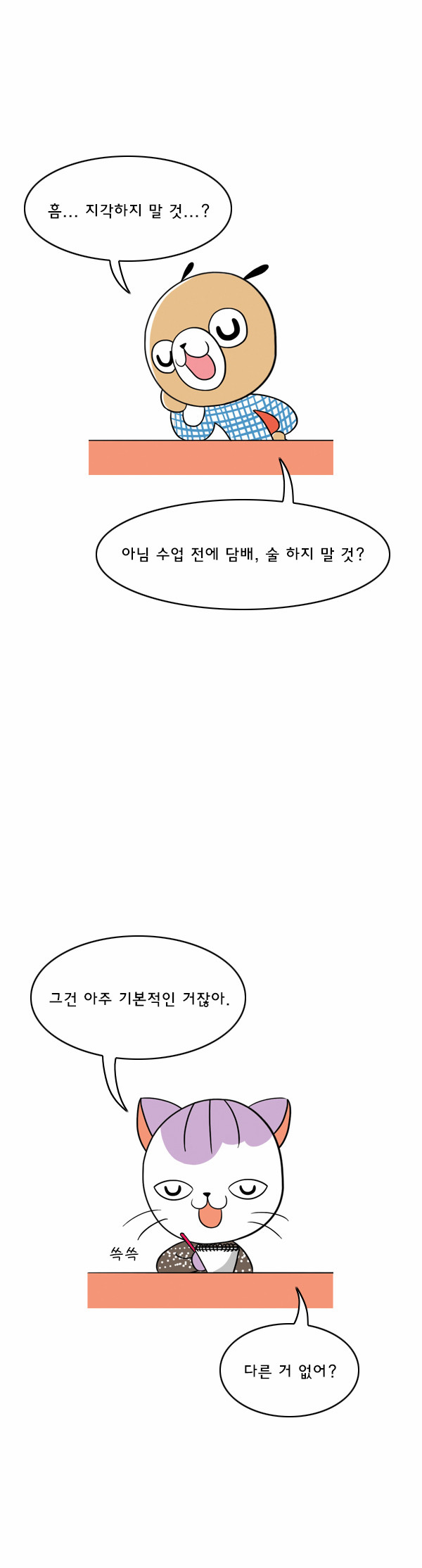 2 페이지