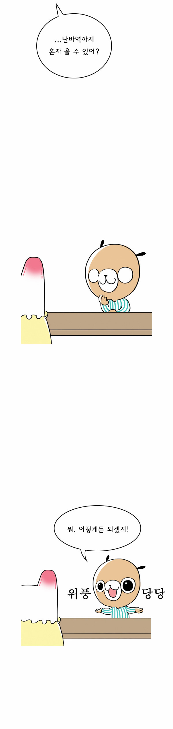 8 페이지