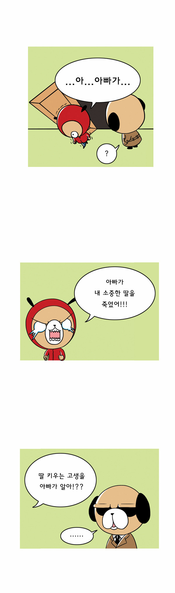 7 페이지