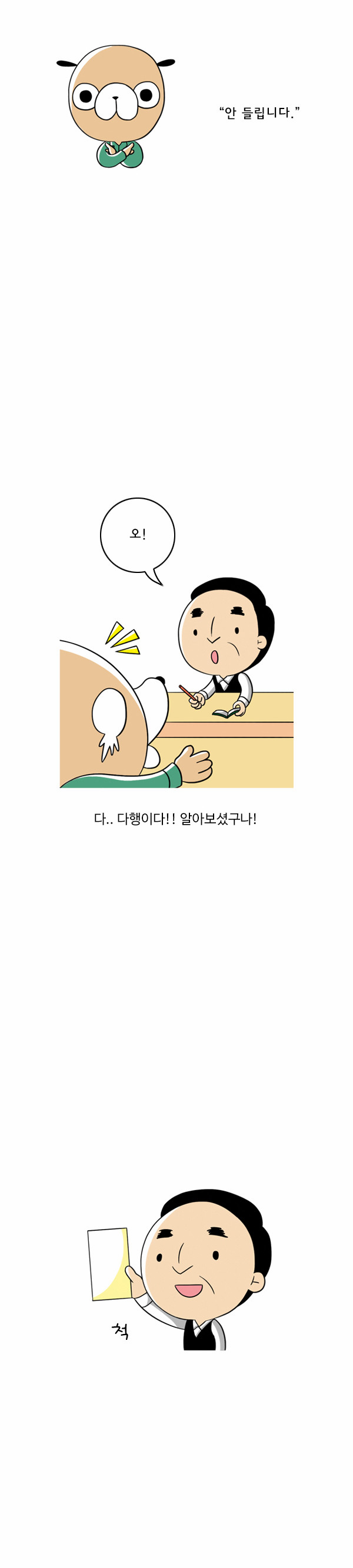 6 페이지