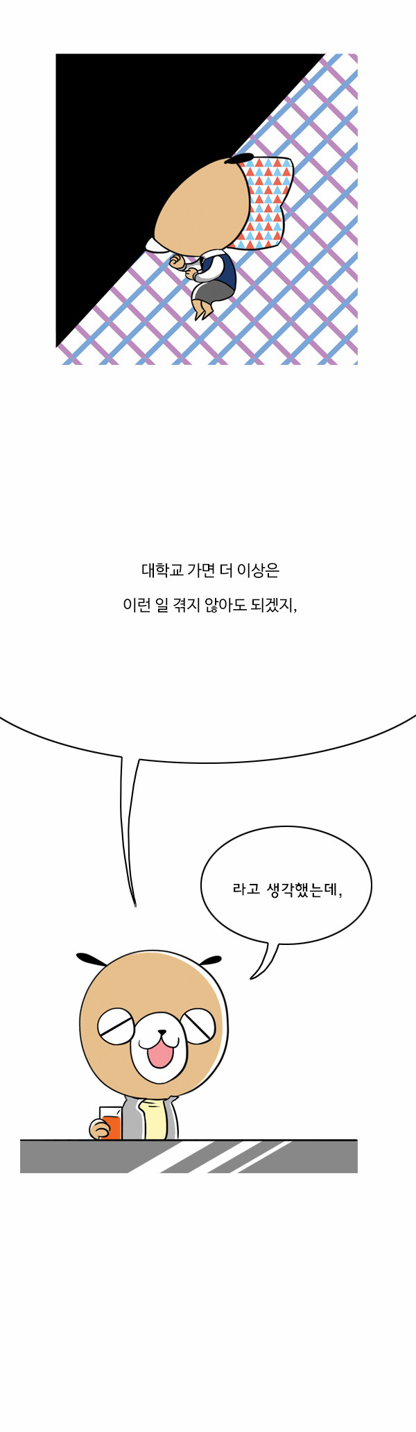 7 페이지