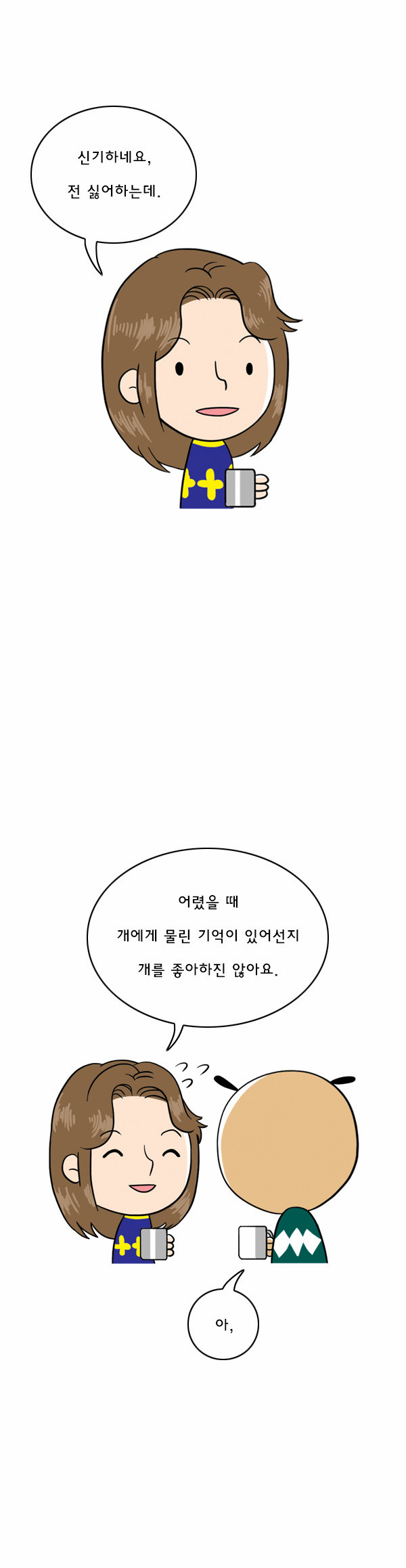 4 페이지