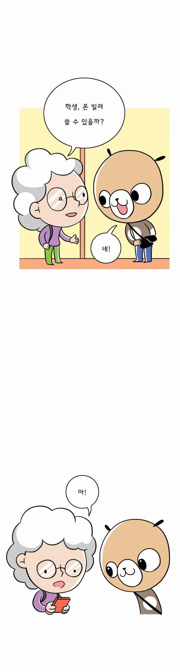 3 페이지