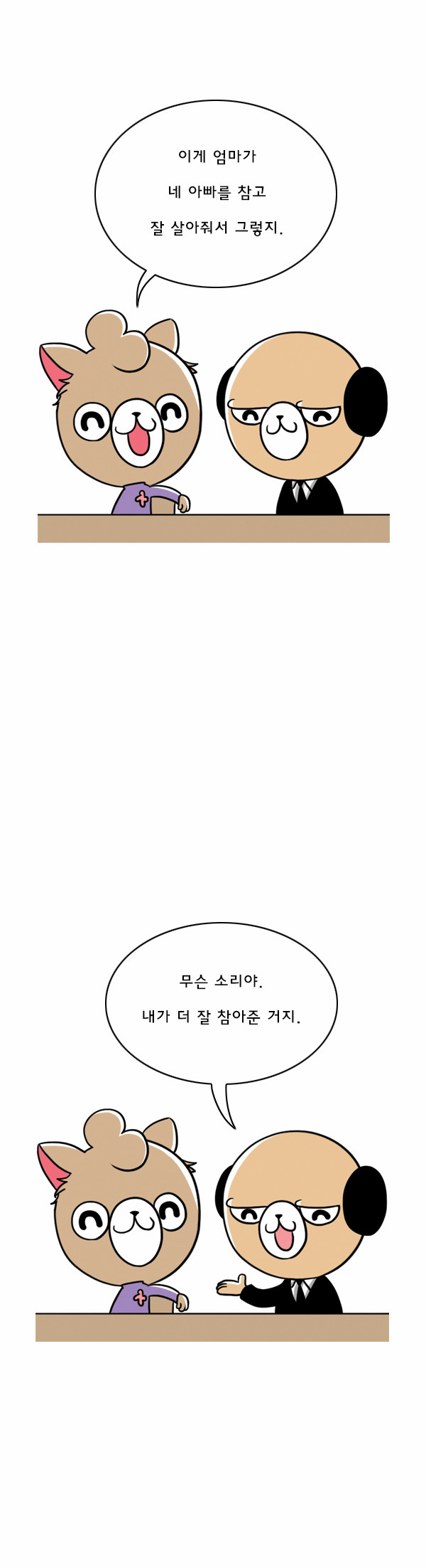11 페이지