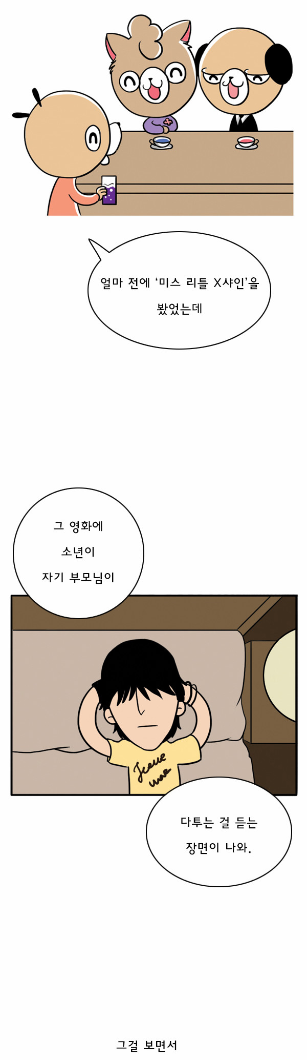 8 페이지