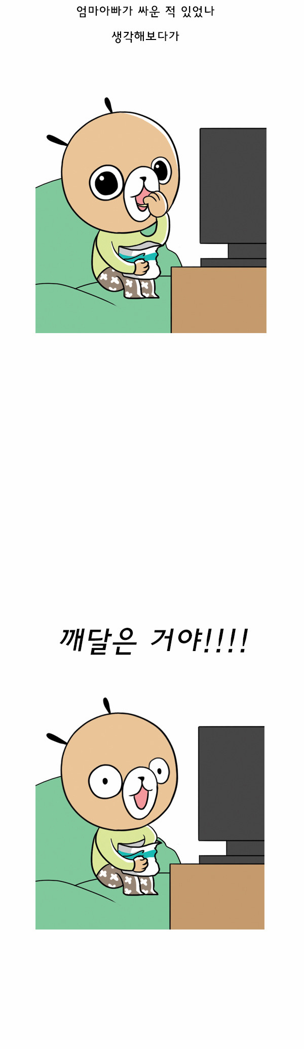 9 페이지