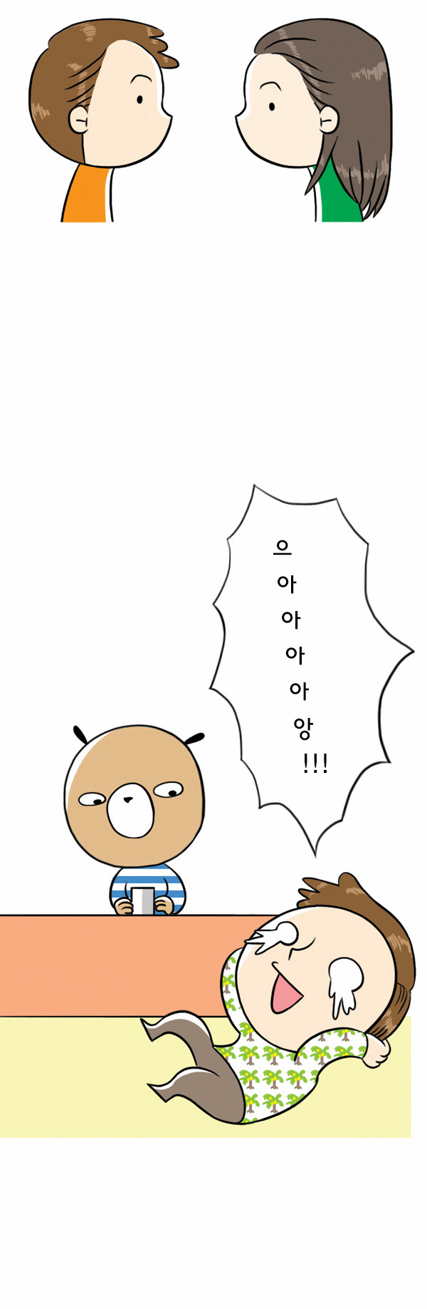2 페이지