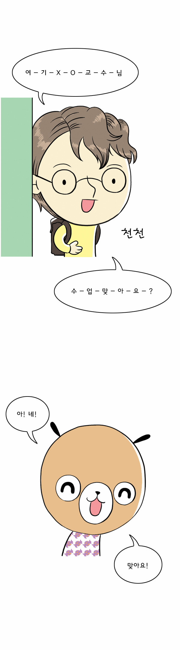 7 페이지
